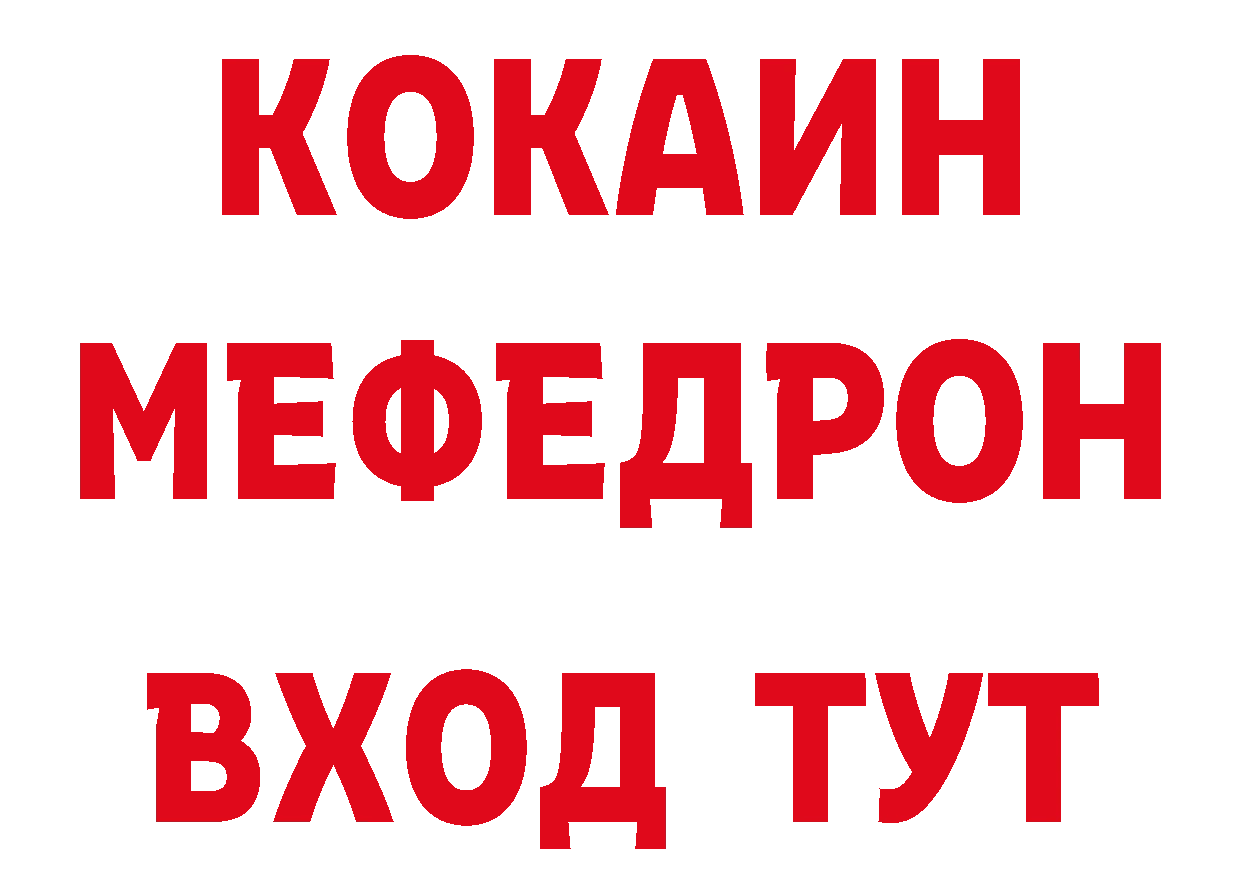 БУТИРАТ Butirat tor площадка ОМГ ОМГ Балашов