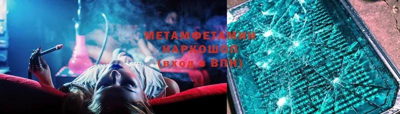 Первитин кристалл  цены наркотик  это телеграм  Балашов  MEGA зеркало 